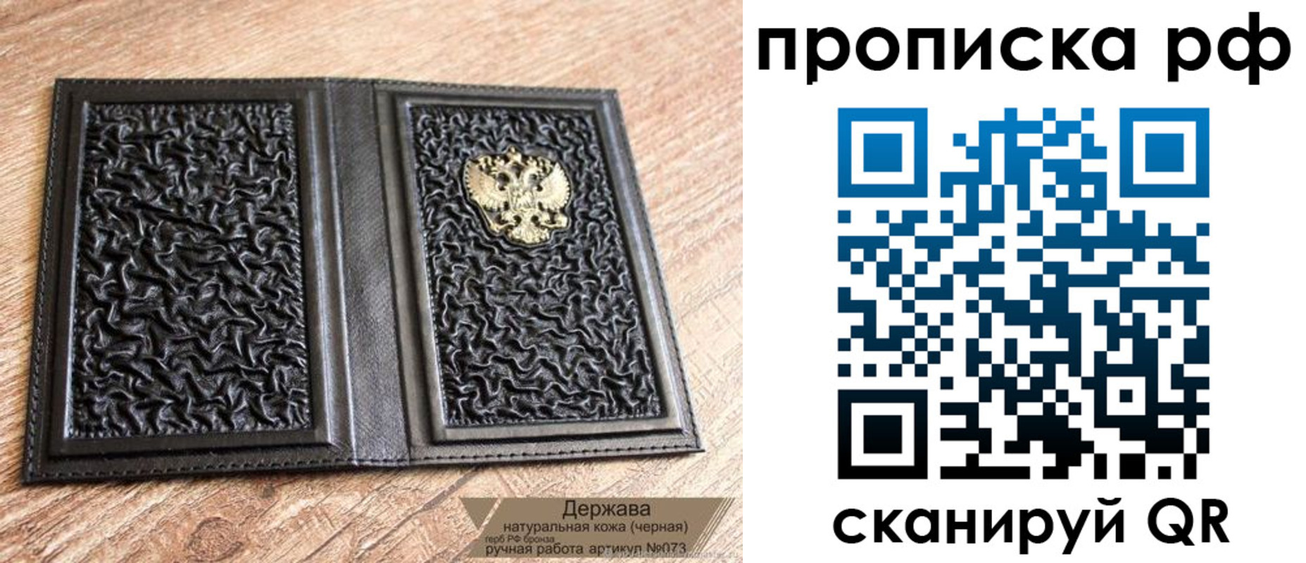 прописка законно в Когалыме
