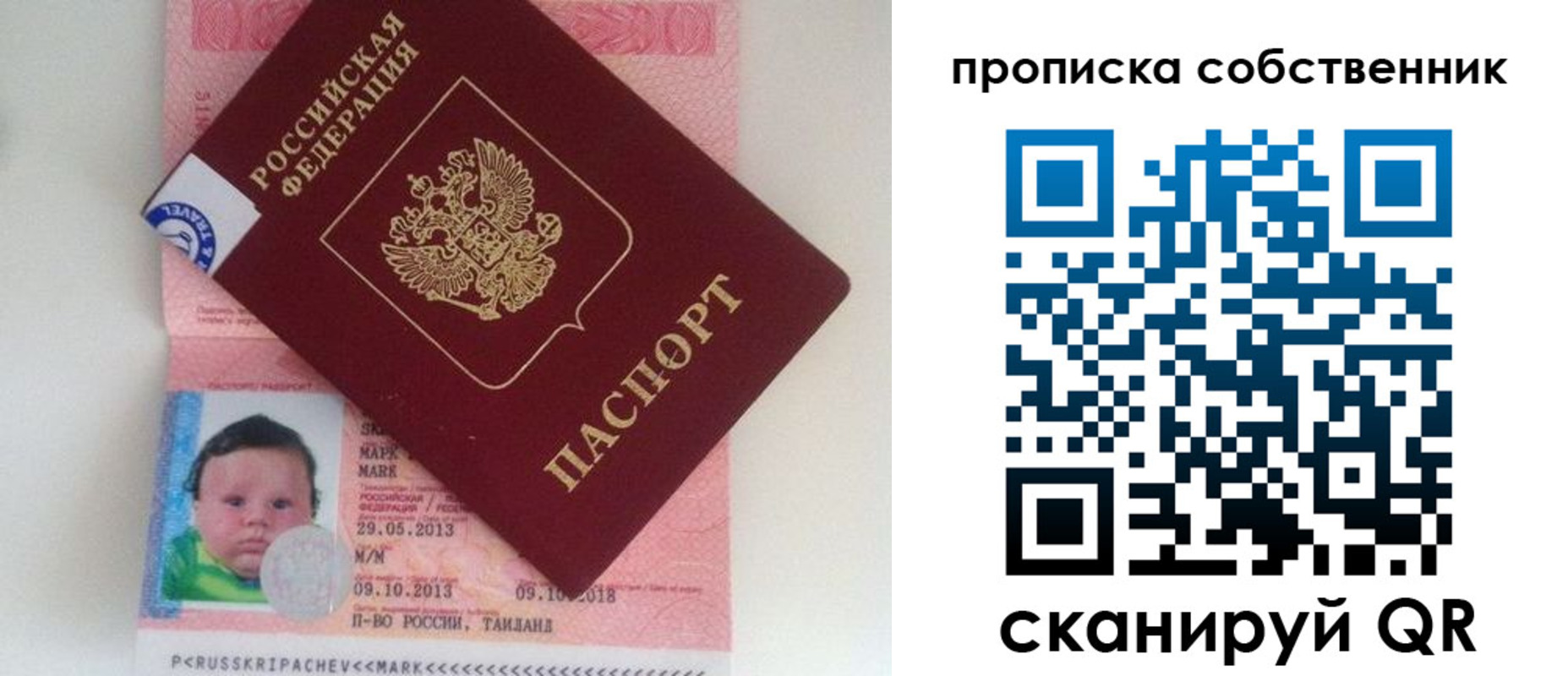 пропишу в квартире в Когалыме