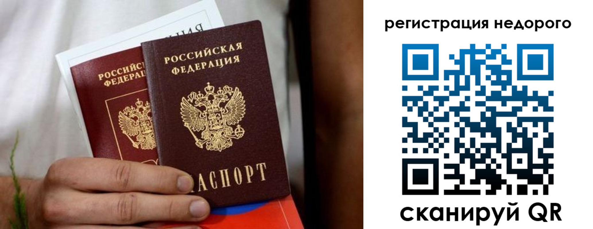 временная регистрация гарантия в Когалыме