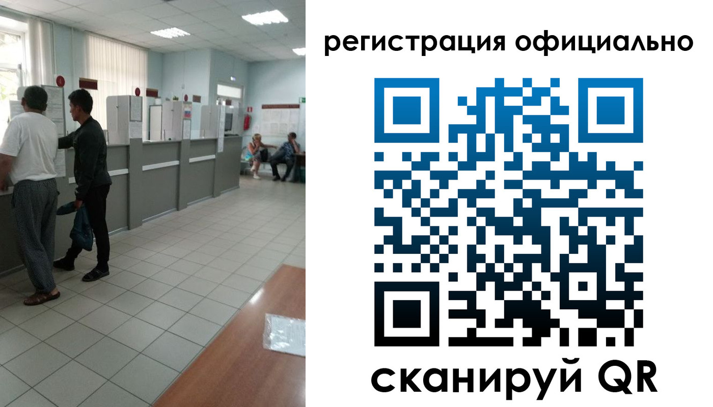 прописка регистрация в Когалыме