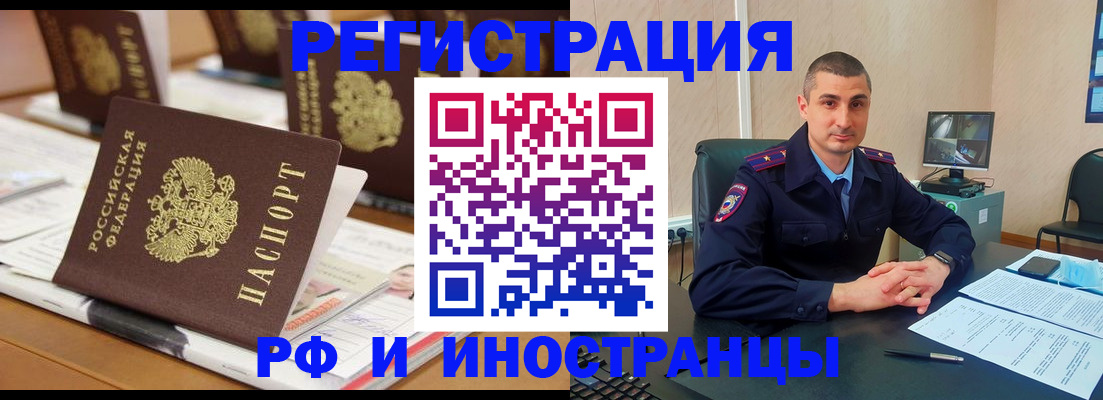 прописка штамп в Когалыме