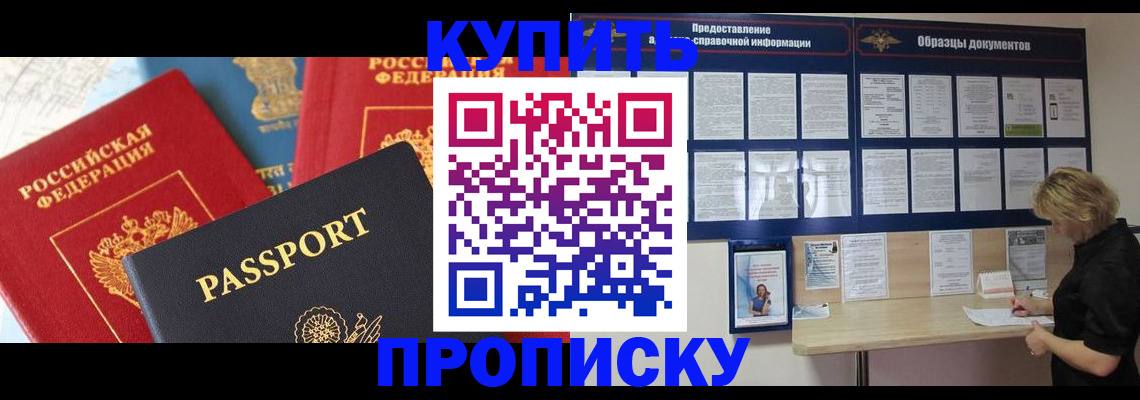 где прописаться в Когалыме