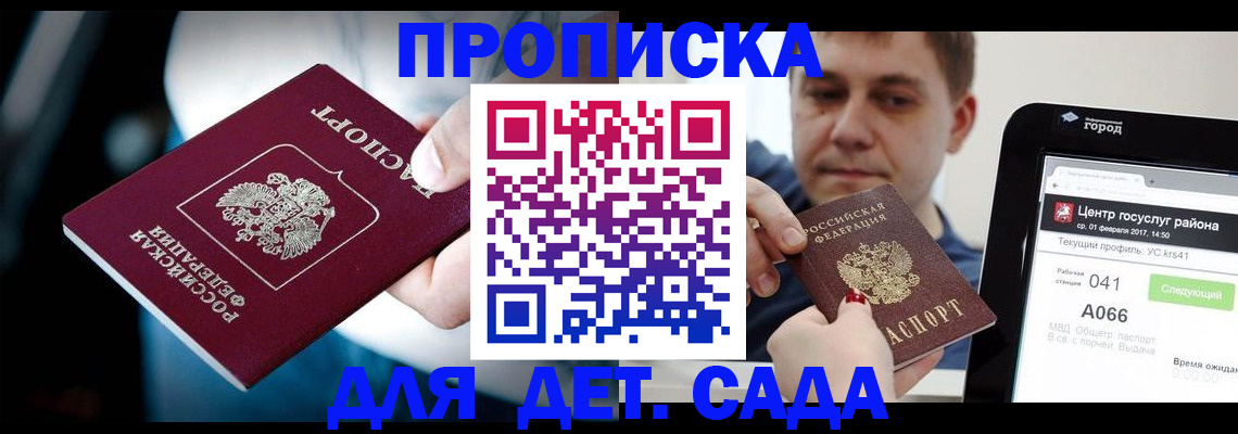 прописка гарантия в Когалыме