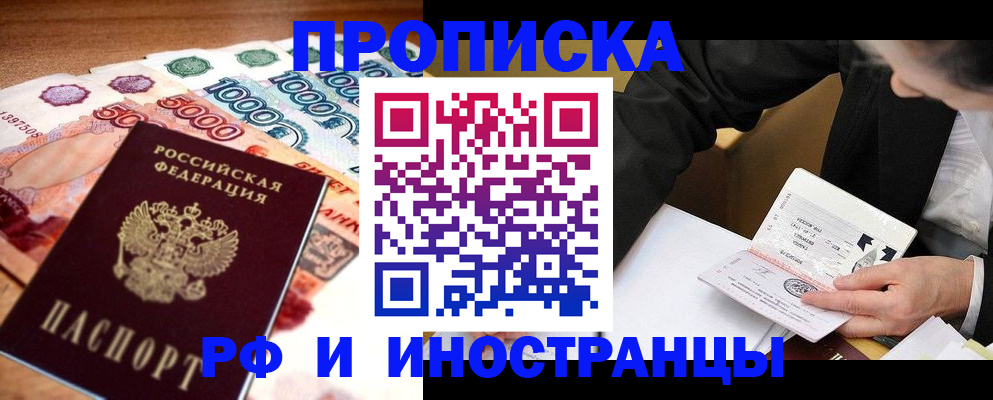 временная регистрация надежно в Когалыме