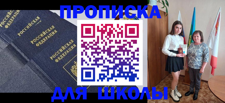 временная регистрация в квартире в Когалыме
