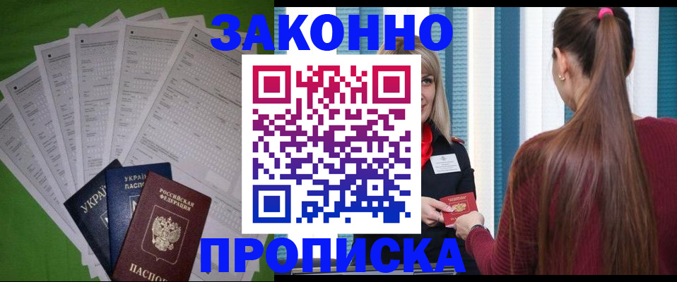 прописка паспорт в Когалыме