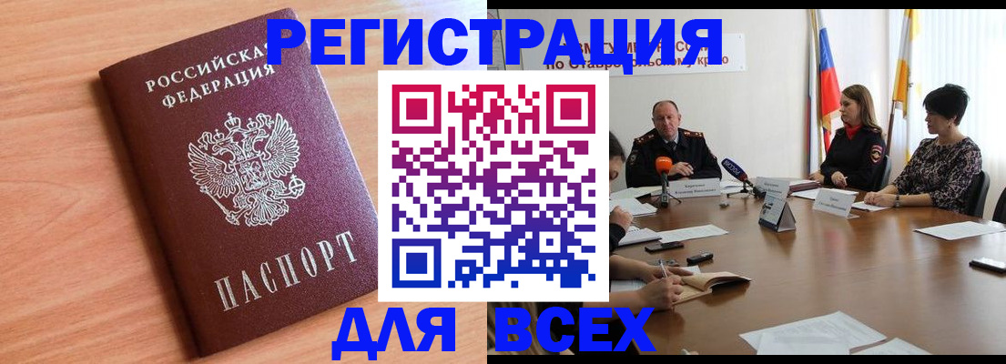прописка в квартире в Когалыме